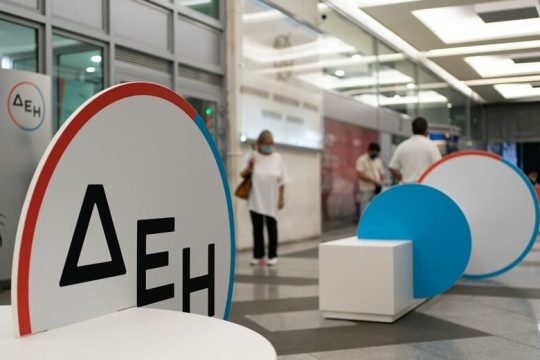 Εν συντομία
