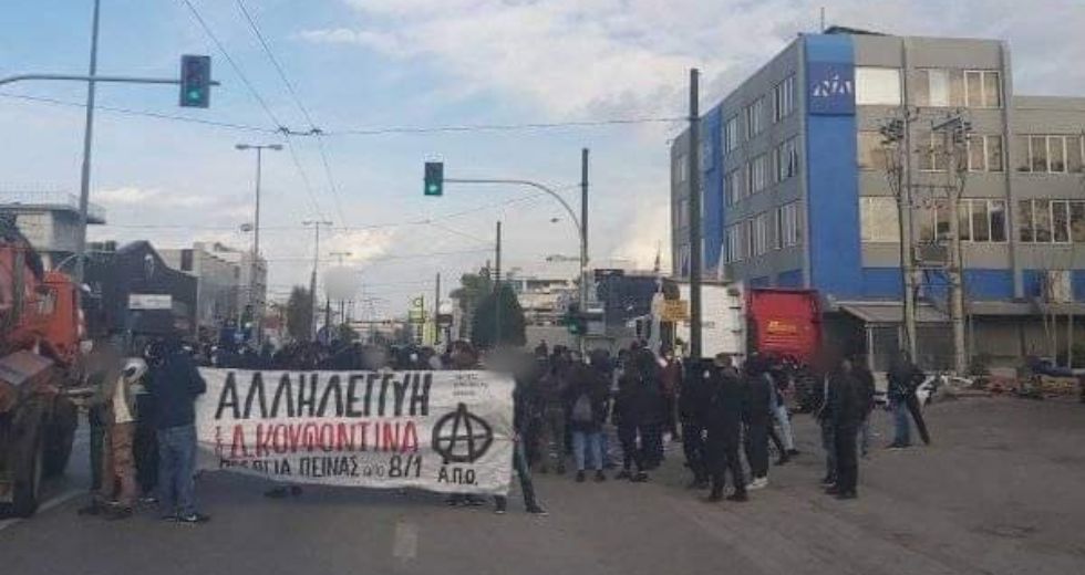 Μοσχάτο: Προσαγωγές αλληλέγγυων στον Δ. Κουφοντίνα