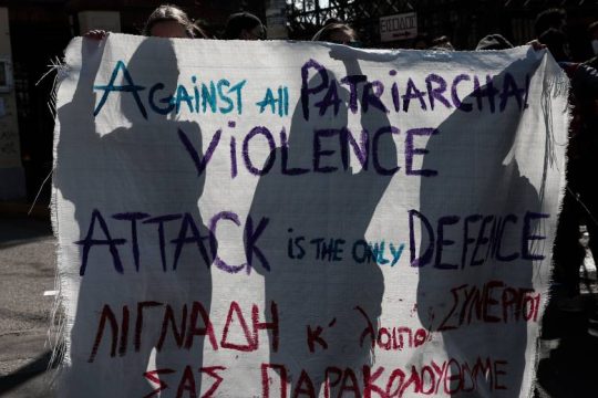 Διαμαρτυρία φεμινιστικών οργανώσεων στην Ευελπίδων
