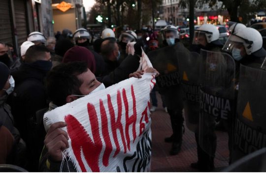 Νέα παρέμβαση πανεπιστημιακών για τον Κουφοντίνα