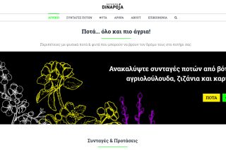 Τα βότανα και τα φυτά της Κρήτης γίνονται ποτά… όλο και πιο άγρια