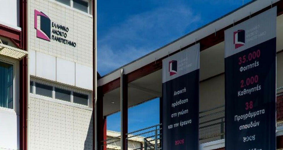 Το Ελληνικό Ανοικτό Πανεπιστήμιο στην εμπροσθο – φυλακή της επιστημονικής έρευνας