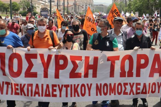 ΣΥΡΙΖΑ: Η κυβέρνηση θα προσκρούσει στον τοίχο αδιαλλαξίας που υψώνει στους εκπαιδευτικούς