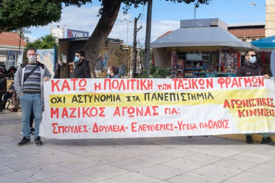 Συλλαλητήριο εκπαιδευτικών στα Χανιά κατά της τηλε-αξιολόγησης