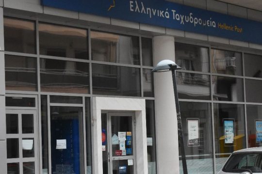 Ερώτηση στην Κομισιόν από το ΚΚΕ για την απαξίωση των ΕΛΤΑ