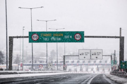 Μετά συγχωρήσεως…
