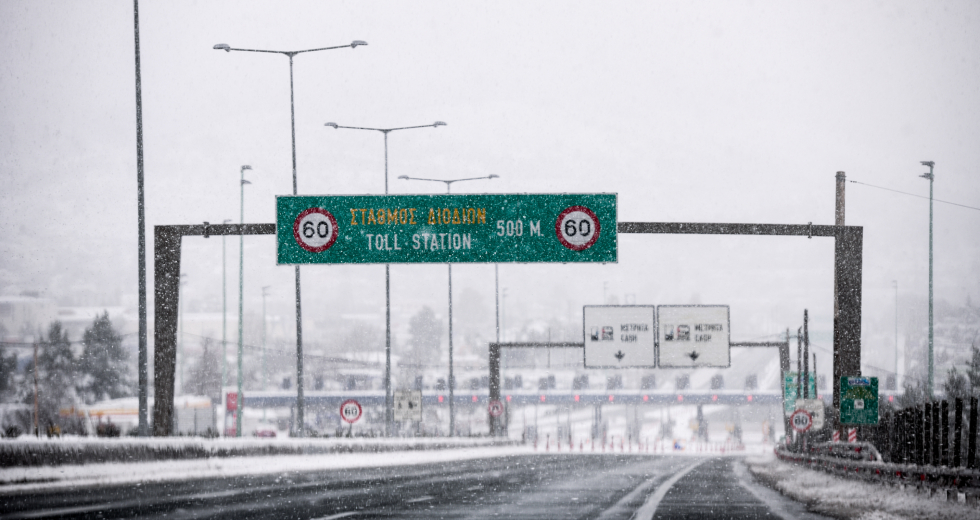 Μετά συγχωρήσεως…