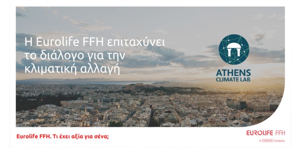Η Eurolife FFH επιταχύνει το διάλογο για την κλιματική αλλαγή
