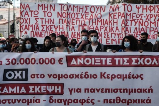 Δυναμικά συλλαλητήρια για να πέσει το νομοσχέδιο Κεραμέως – Χρυσοχοϊδη