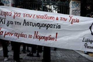 ΕΛ.ΑΣ.: Λοκ άουτ στο ΕΜΠ