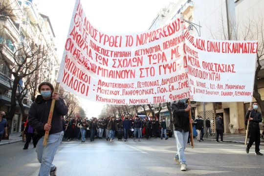 Αιώνιοι φοιτητές