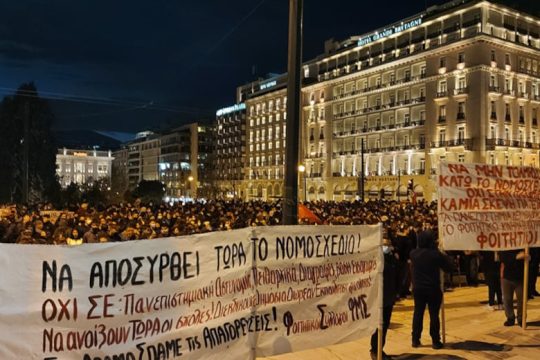 Πλημμύρισαν ξανά την Αθήνα οι φοιτητές κατά του νομοσχεδίου Κεραμέως-Χρυσοχοΐδη