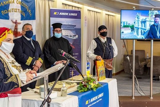 Στην ANEK LINES η διαδικτυακή προβολή της κοπής της αγιοβασιλόπιτας της ΠΟΠΚΣ