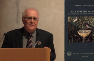 Ο πόνος ως πηγή δημιουργίας
