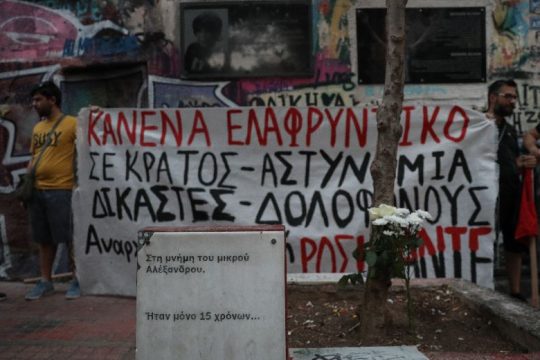 Οι συνήγοροι της οικογένειας Γρηγορόπουλου εκφράζουν αγωνία για την υπόθεση Κορκονέα