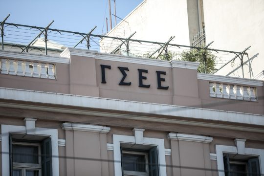 Κριτική στη ΓΣΕΕ από την κίνηση ΕΜΕΙΣ