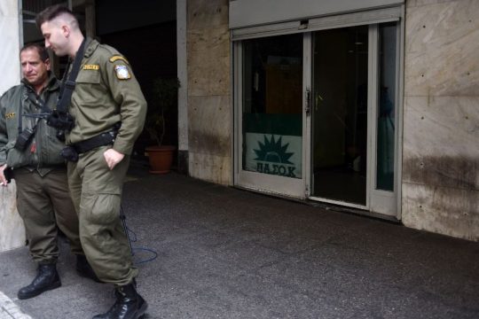 Αστυνομικός αυτοτραυματίστηκε εν υπηρεσία έξω από τα γραφεία του ΠΑΣΟΚ