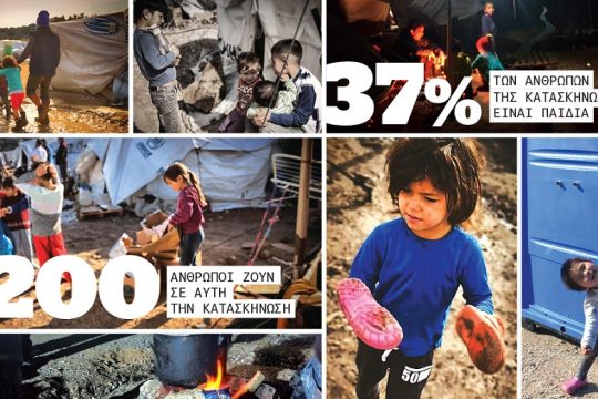 Infonews: Χειμώνας στο Καρά Τεπέ