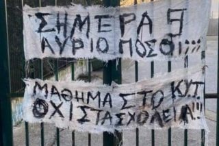 Έξαρση «ρατσιστοϊού» σημειώθηκε στο Ίππειος της Λέσβου
