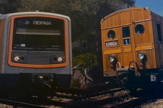 «Από Πειραιώς εις Αθήνας»