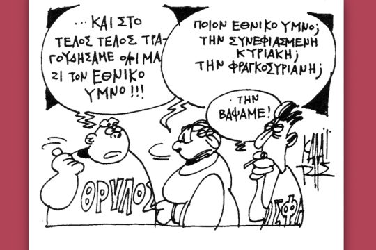 Μια εικόνα, 316 λέξεις