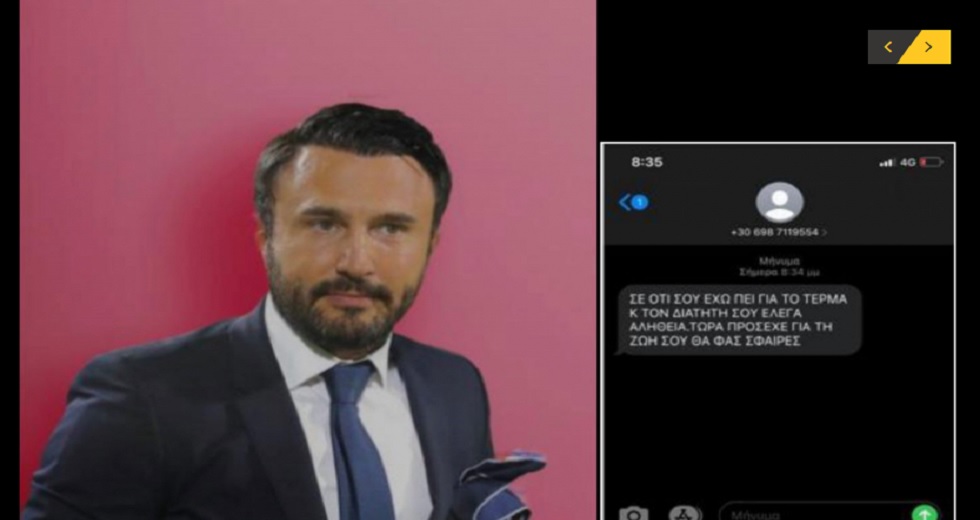 Aπειλές για τη ζωή του καταγγέλλει ο Καρυπίδης