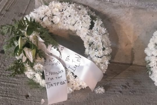 Ιεράπετρα: Ο Κασιδιάρης καταθέτει στεφάνι μέσα από τη φυλακή