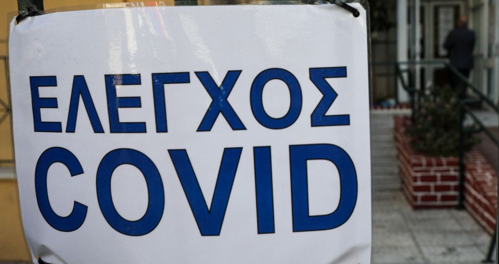 Εκλάπη φιαλίδιο με εμβόλια της Pfizer από το Κέντρο Υγείας Περιστερίου