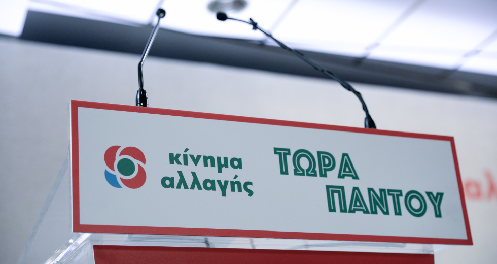 Πυρά ΚΙΝ.ΑΛΛ. για το κλείσιμο της εθνικής οδού από την κυβέρνηση