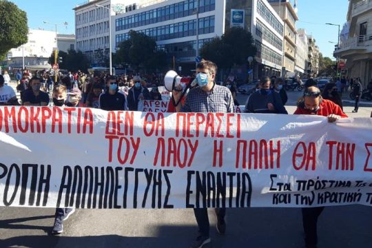 Χανιά: Συγκέντρωση και πορεία ενάντια στις διώξεις διαδηλωτών