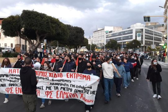 Χανιά: Νέα φοιτητική κινητοποίηση ενάντια στις αλλαγές στα πανεπιστήμια