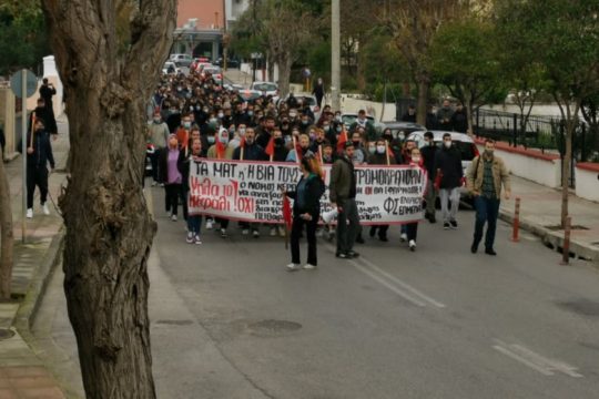 Κρήτη: Φοιτητές διαμαρτυρήθηκαν για το νέο νομοσχέδιο για τα πανεπιστήμια