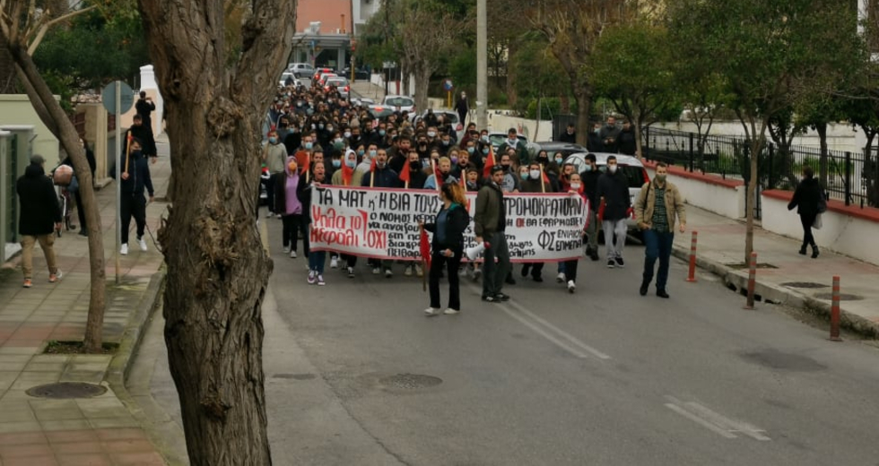 Κρήτη: Φοιτητές διαμαρτυρήθηκαν για το νέο νομοσχέδιο για τα πανεπιστήμια