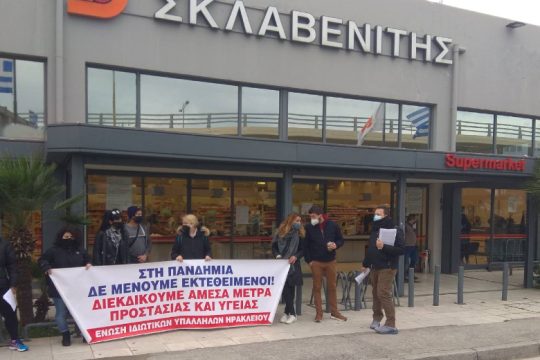 Καθημερινό φαινόμενο τα κρούσματα στα σούπερ μάρκετ του Ηρακλείου