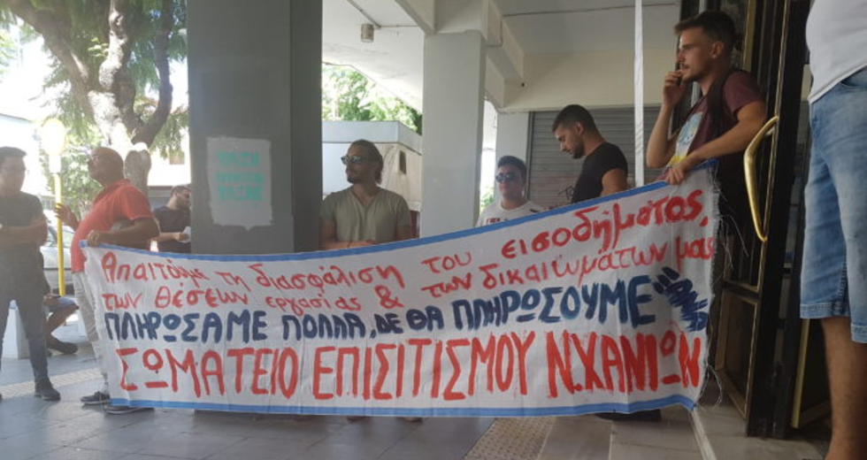 Χανιά: Τη στήριξη της τοπικής Αυτοδιοίκησης ζητούν οι εργαζόμενοι στον Επισιτισμό