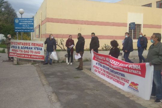 Ηράκλειο: Διαμαρτυρήθηκαν για τις σοβαρές ελλείψεις στα νοσοκομεία