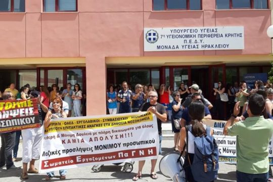 Στην απεργία της Τρίτης συμμετέχουν οι νοσοκομειακοί γιατροί της Κρήτης