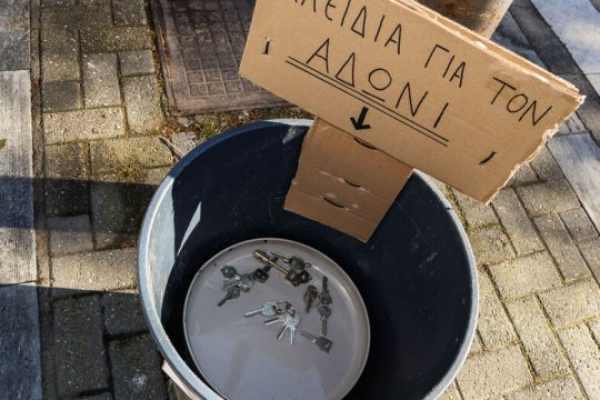 Αλαλούμ για την εστίαση