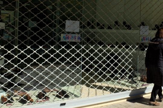 «Απαγορεύεται» να αναπτυχθείς (εν ονόματι της ανάπτυξης)