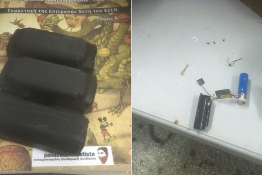 Το (παρα)κράτος επιμένει με νέους «κοριούς» σε I.X.