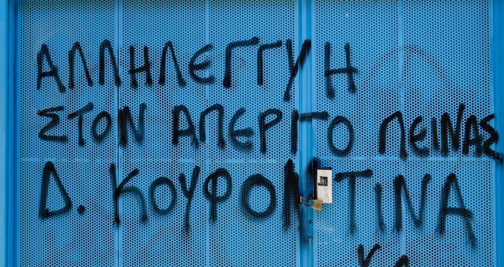 Διάβημα δικηγόρων στο υπουργείο, 1.000 υπογραφές για τον Κουφοντίνα