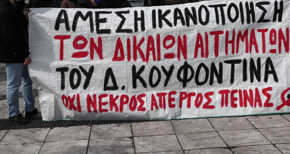 Παρέμβαση Ισπανικού Ινστιτούτου Ανθρωπίνων Δικαιωμάτων για τον Δ. Κουφοντίνα