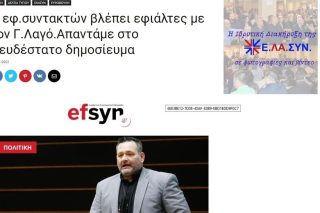 Ο Λαγός απειλεί ότι «θα φτύσουμε αίμα»