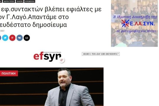 Ο Λαγός απειλεί ότι «θα φτύσουμε αίμα»