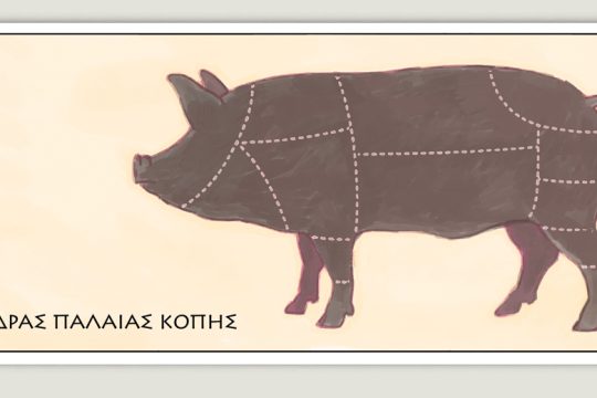 Το τελευταίο τέλος του κόσμου 13.02.2021