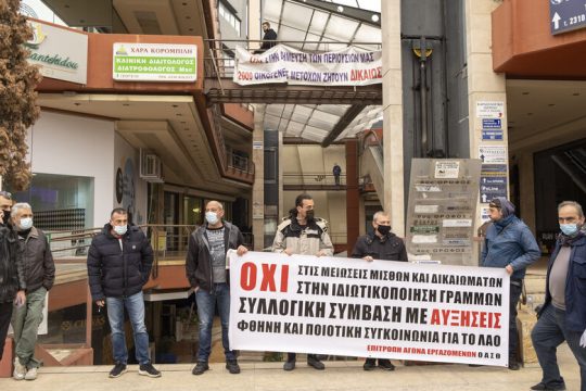 Τους ετοιμάζουν μισθούς 500 €