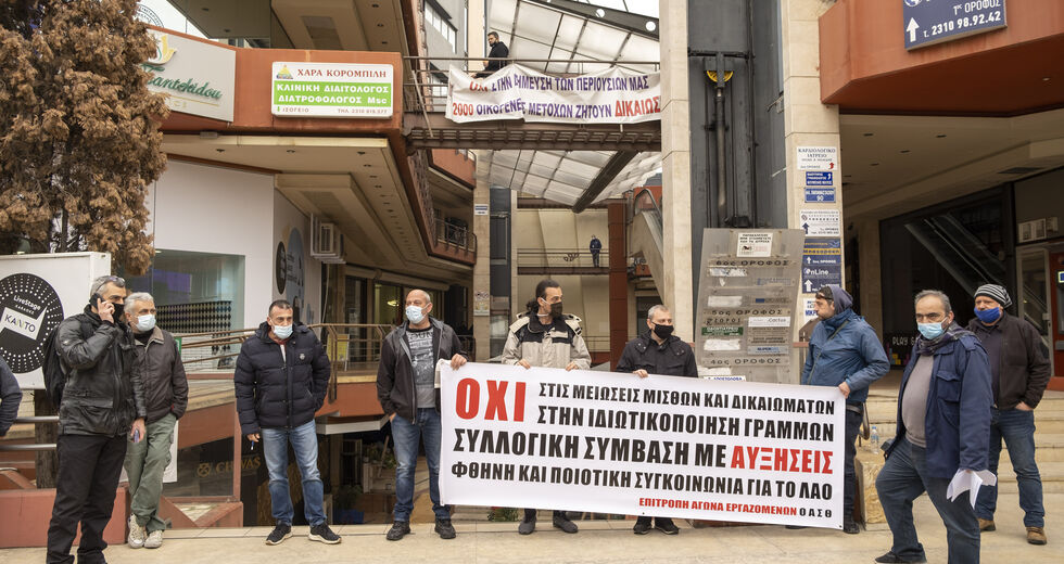 Τους ετοιμάζουν μισθούς 500 €