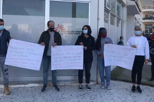 «Τα δικαιώματα μας δεν μπαίνουν σε καραντίνα»