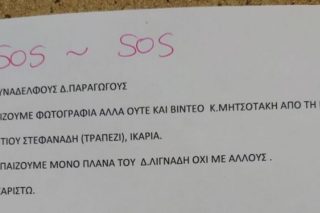 Μαύρη τρύπα η ενημέρωση