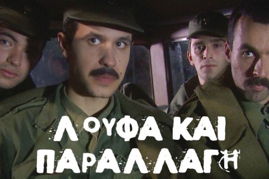 ΥΕΝΕΔ